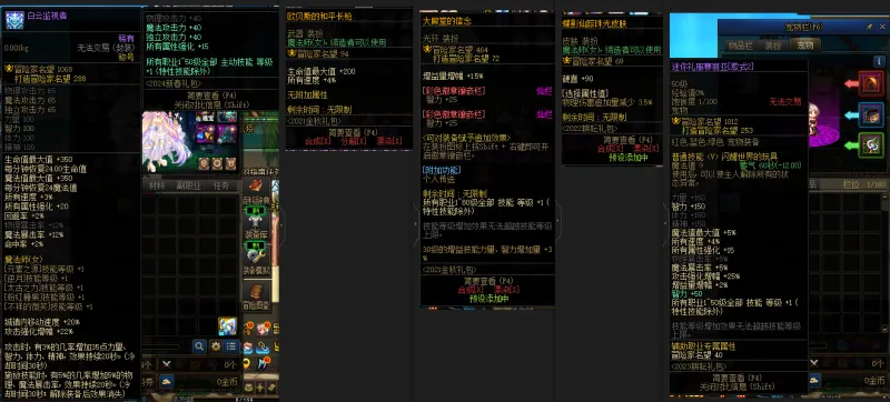 DNFJU37862DNF端游账号详情图10 DNFJU37862DNF端游账号详情图10