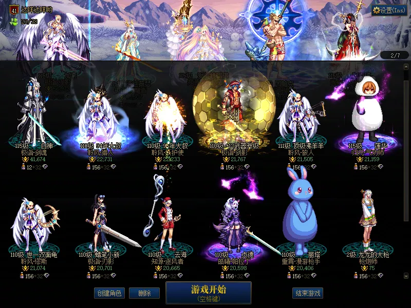 DNFJU37862DNF端游账号详情图2