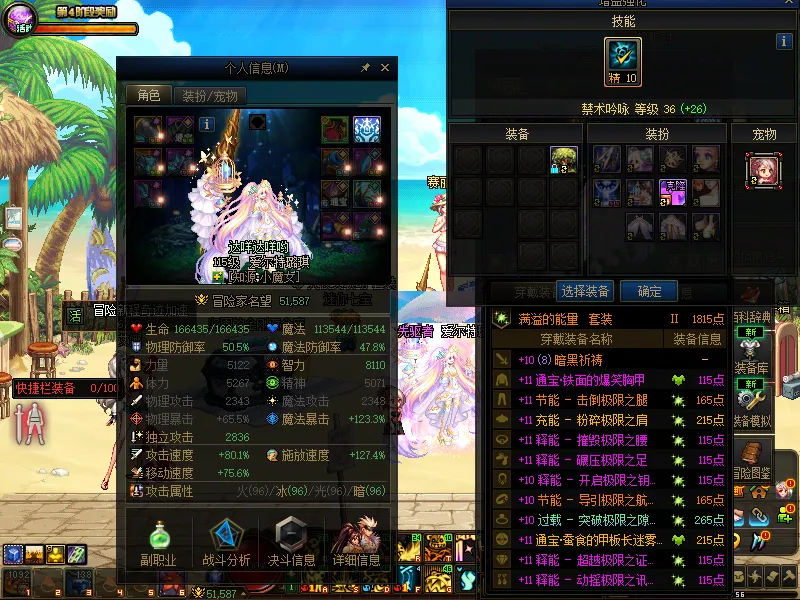 DNFJU37862DNF端游账号详情图4