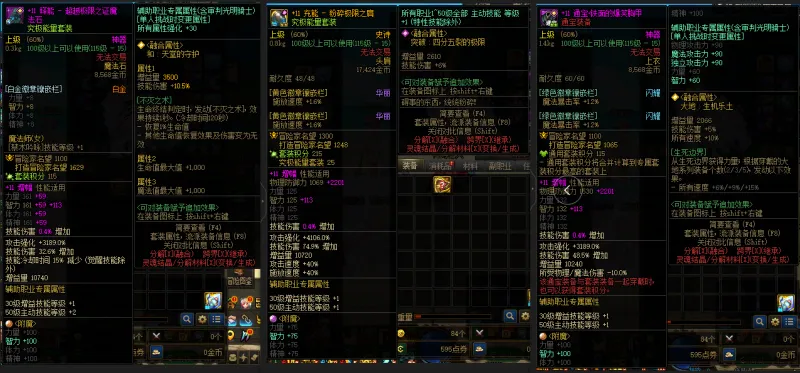 DNFJU37862DNF端游账号详情图8