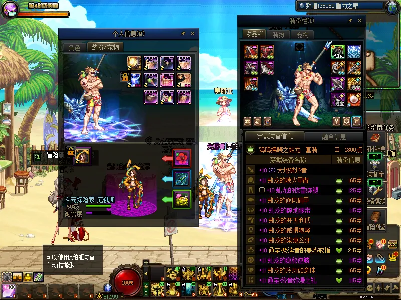 DNFJU37862DNF端游账号详情图11