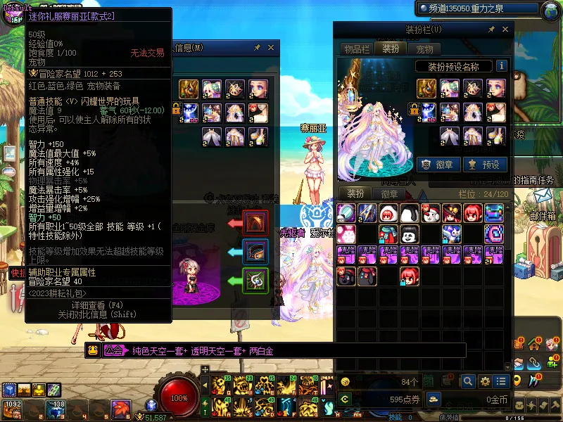 DNFJU37862DNF端游账号详情图5