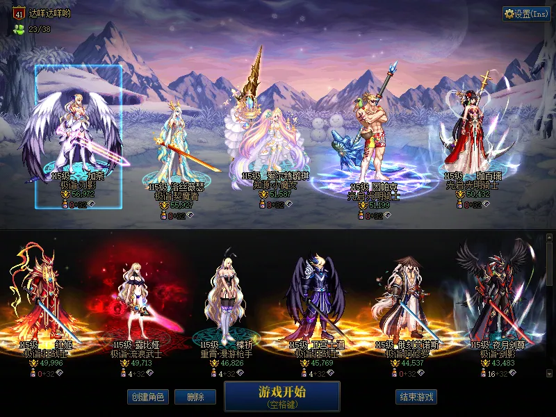 DNFJU37862DNF端游账号详情图1