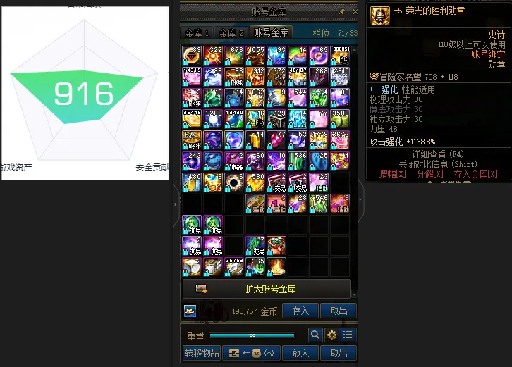 DNFJU37865DNF端游账号详情图4