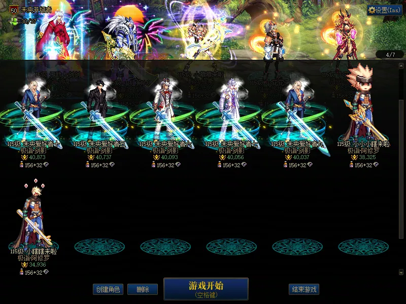 DNFJU37865DNF端游账号详情图3