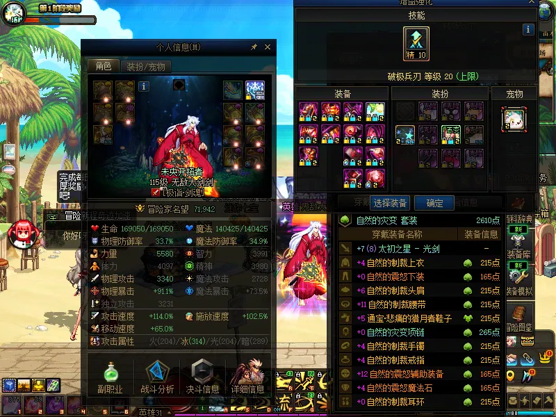 DNFJU37865DNF端游账号详情图5 DNFJU37865DNF端游账号详情图5