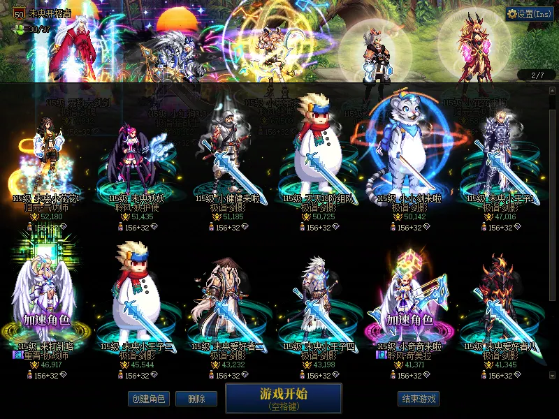 DNFJU37865DNF端游账号详情图2