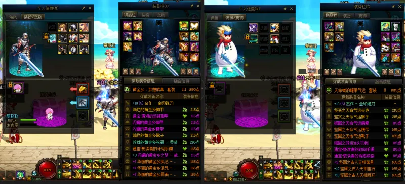 DNFJU37865DNF端游账号详情图13