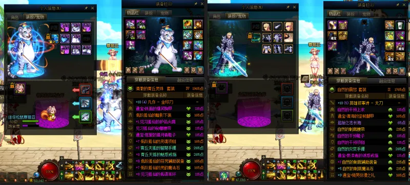 DNFJU37865DNF端游账号详情图14 DNFJU37865DNF端游账号详情图14