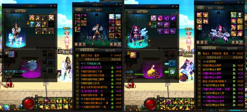 DNFJU37865DNF端游账号详情图12