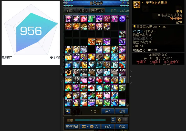 DNFJU37866DNF端游账号详情图5