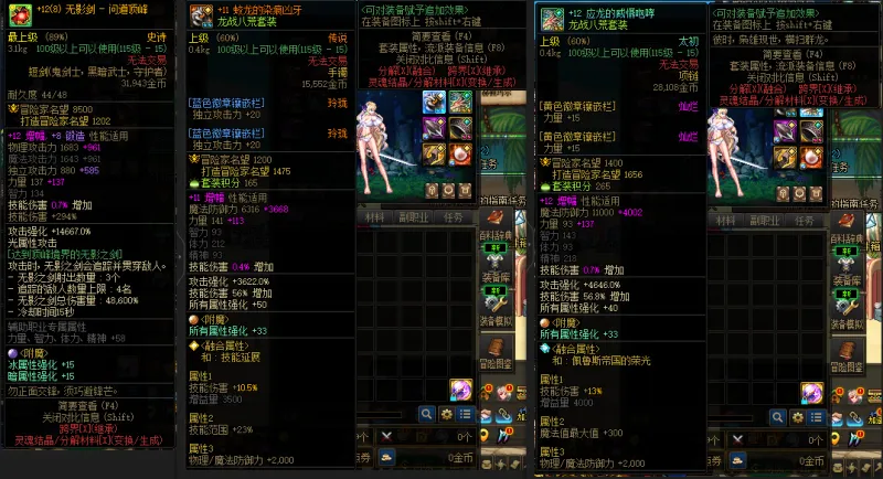 DNFJU37866DNF端游账号详情图8 DNFJU37866DNF端游账号详情图8