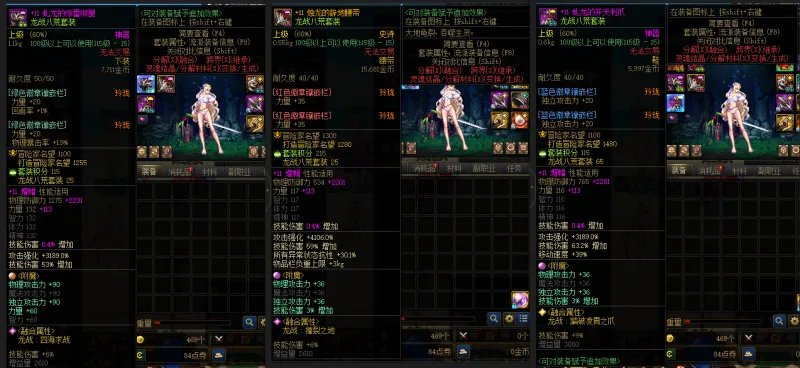 DNFJU37866DNF端游账号详情图11 DNFJU37866DNF端游账号详情图11