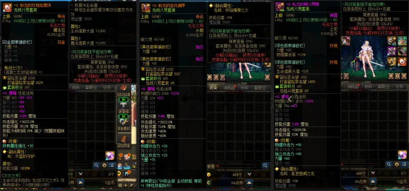 DNFJU37866DNF端游账号详情图10
