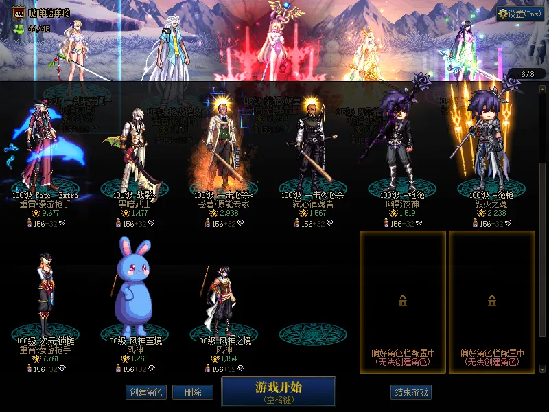 DNFJU37866DNF端游账号详情图4