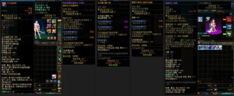 DNFJU37866DNF端游账号详情图12