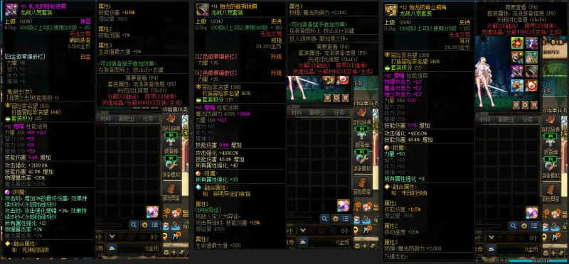 DNFJU37866DNF端游账号详情图9