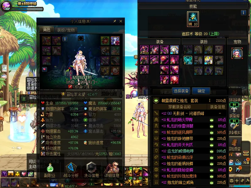 DNFJU37866DNF端游账号详情图6
