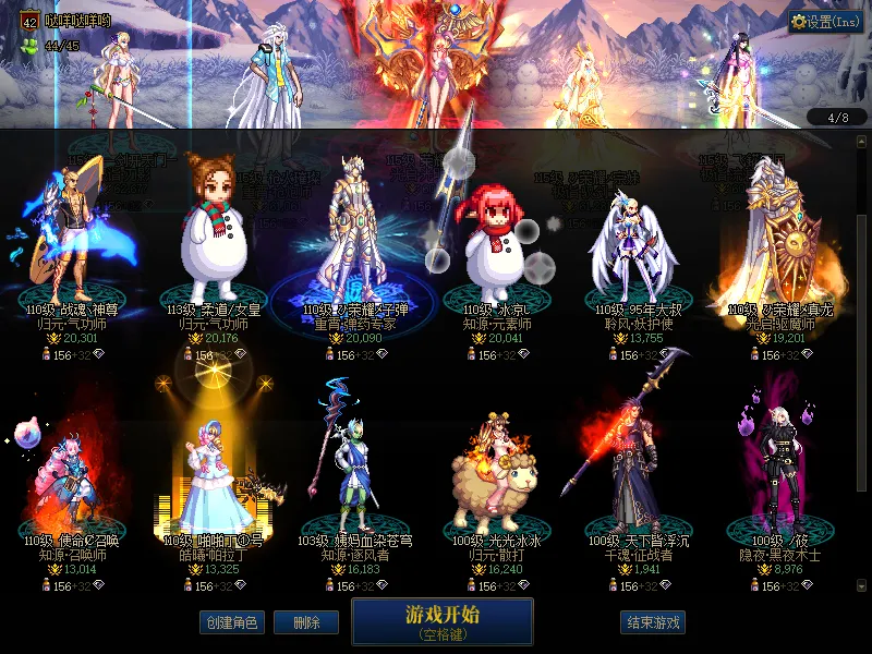 DNFJU37866DNF端游账号详情图3