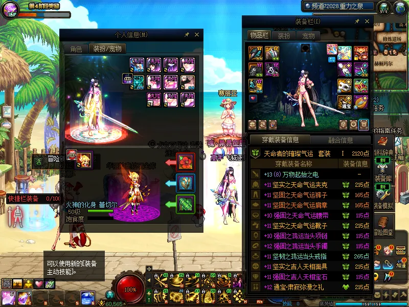 DNFJU37866DNF端游账号详情图13