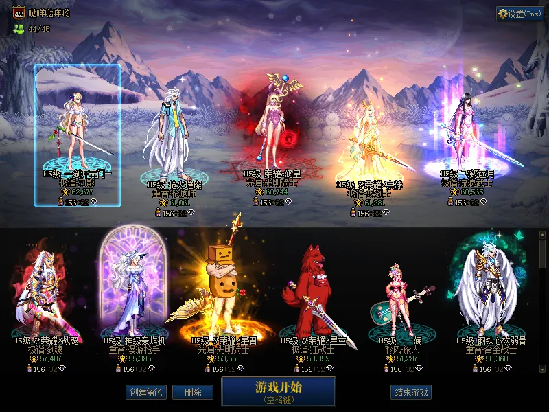 DNFJU37866DNF端游账号详情图1