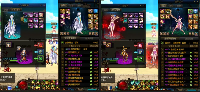 DNFJU37866DNF端游账号详情图14