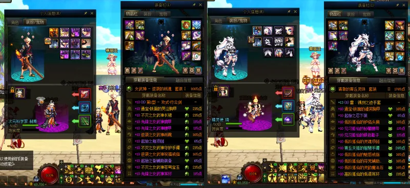 DNFJU37866DNF端游账号详情图19