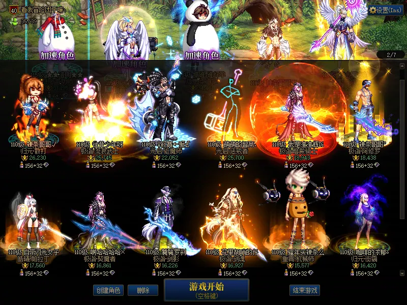 DNFJU37869DNF端游账号详情图2 DNFJU37869DNF端游账号详情图2