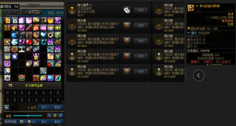 DNFJU37869DNF端游账号详情图4