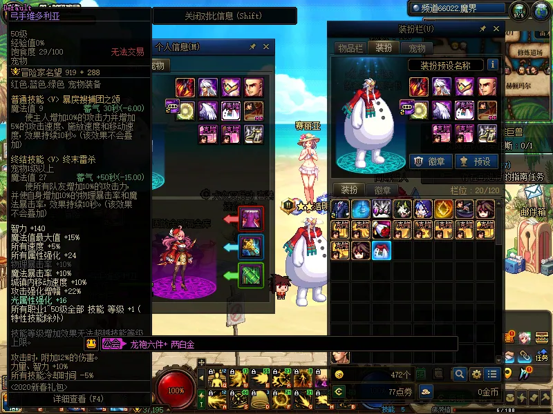 DNFJU37869DNF端游账号详情图6