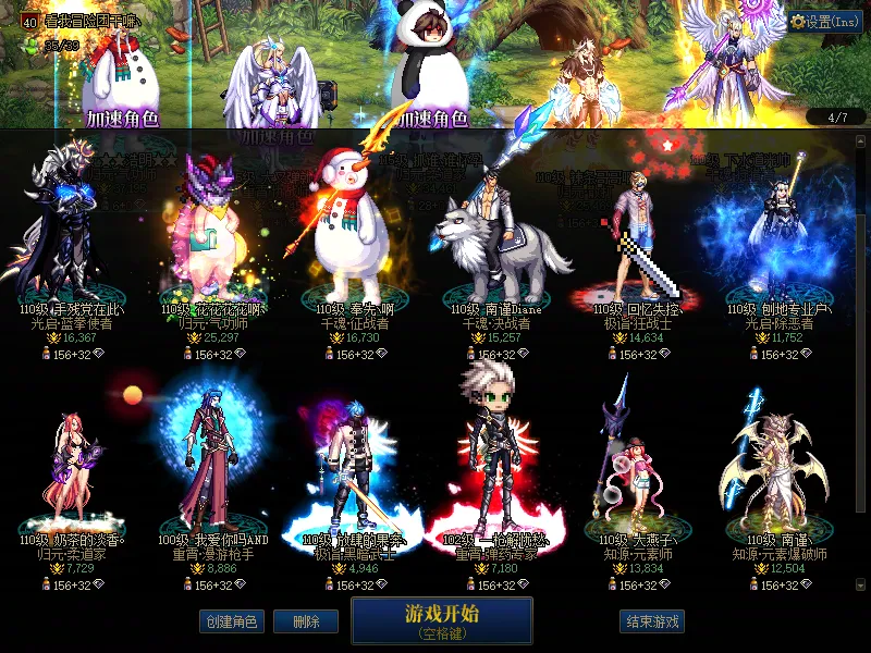 DNFJU37869DNF端游账号详情图3