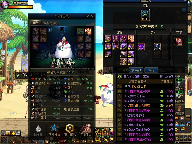 DNFJU37869DNF端游账号详情图5
