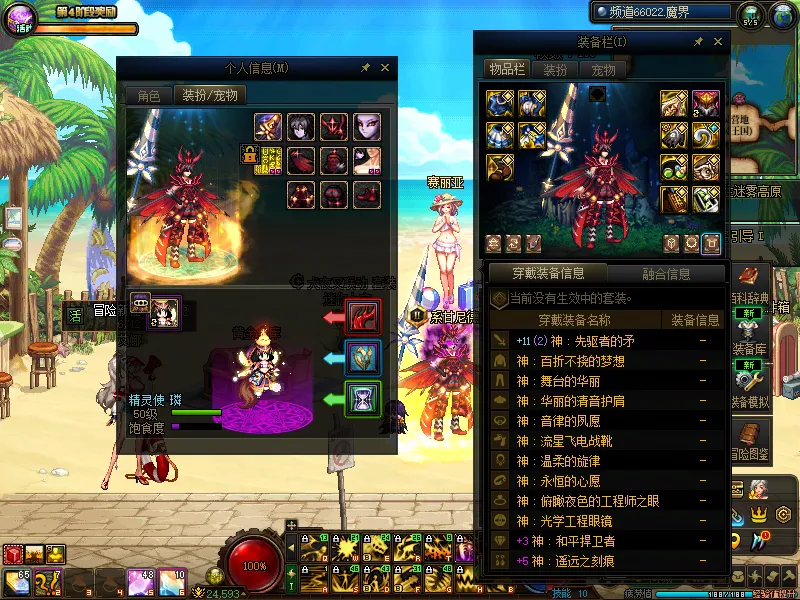 DNFJU37869DNF端游账号详情图14 DNFJU37869DNF端游账号详情图14