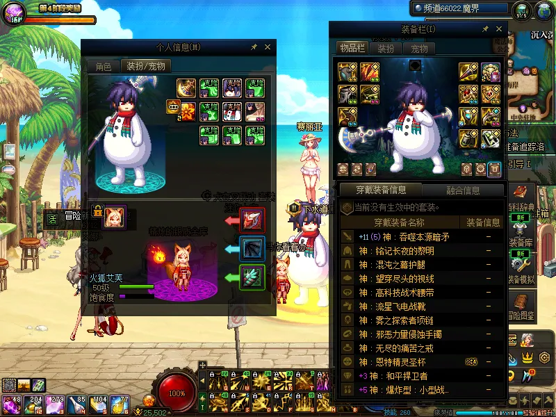 DNFJU37869DNF端游账号详情图11