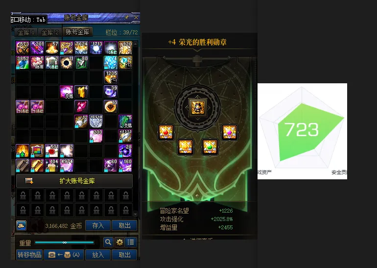 DNFJU37874DNF端游账号详情图2