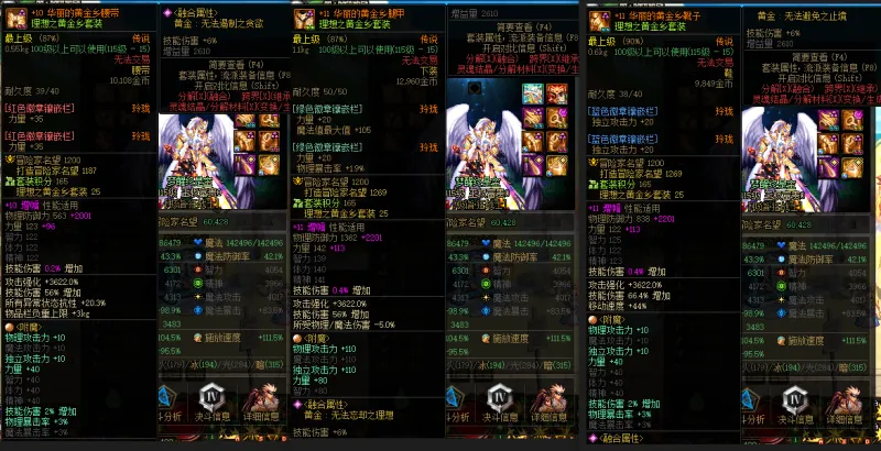 DNFJU37874DNF端游账号详情图6 DNFJU37874DNF端游账号详情图6