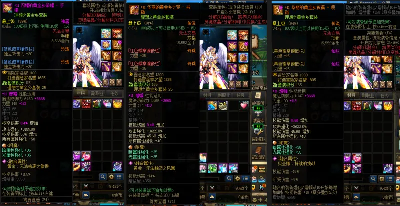 DNFJU37874DNF端游账号详情图7