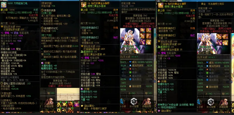 DNFJU37874DNF端游账号详情图5 DNFJU37874DNF端游账号详情图5