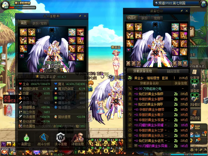 DNFJU37874DNF端游账号详情图3