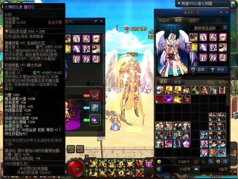 DNFJU37874DNF端游账号详情图4