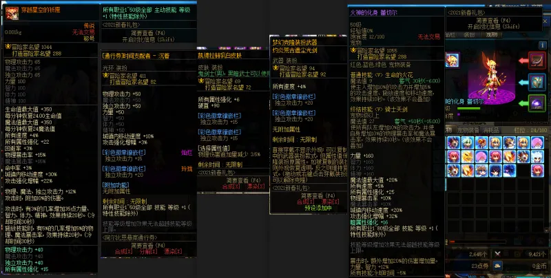 DNFJU37874DNF端游账号详情图9 DNFJU37874DNF端游账号详情图9