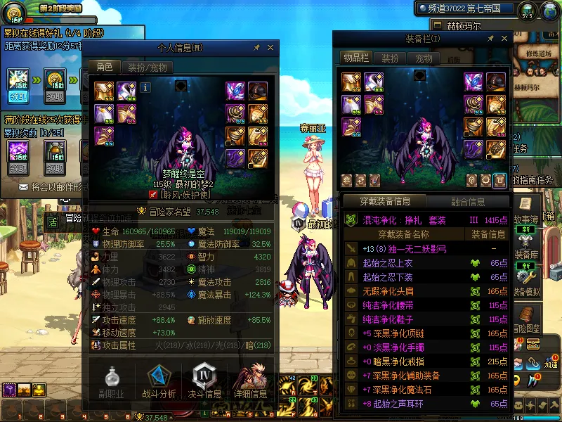 DNFJU37874DNF端游账号详情图13 DNFJU37874DNF端游账号详情图13