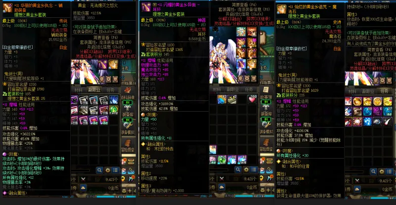 DNFJU37874DNF端游账号详情图8 DNFJU37874DNF端游账号详情图8