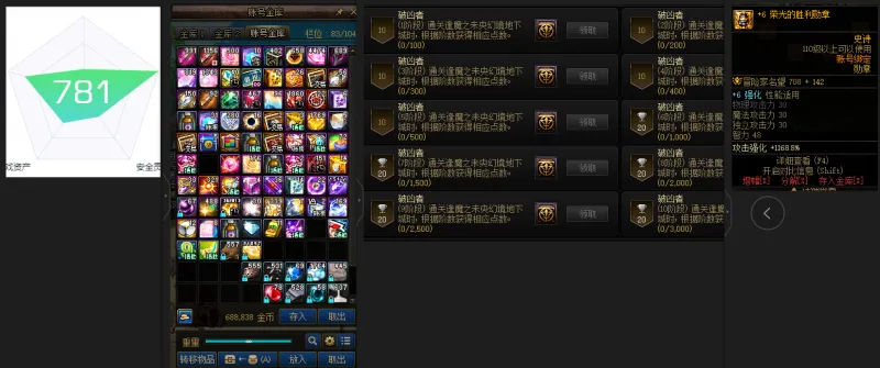 DNFJU37876DNF端游账号详情图4 DNFJU37876DNF端游账号详情图4