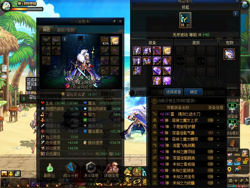 DNFJU37876DNF端游账号详情图5