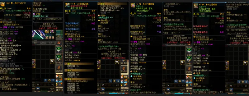 DNFJU37876DNF端游账号详情图7