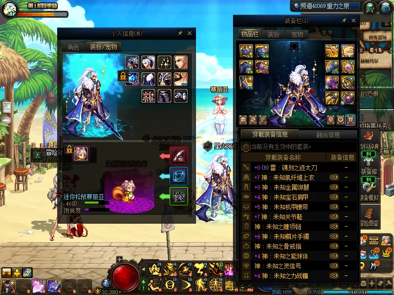 DNFJU37876DNF端游账号详情图11