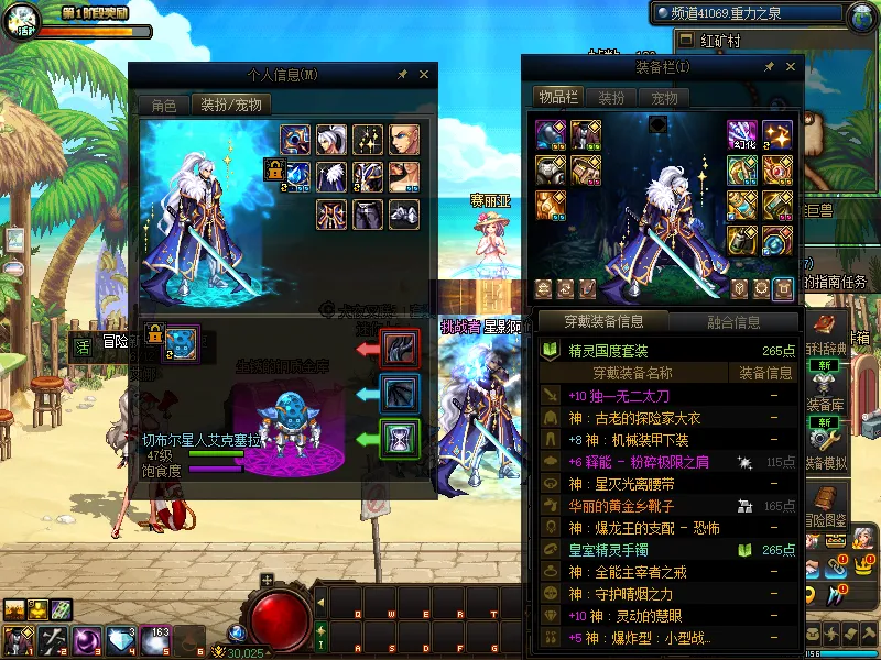 DNFJU37876DNF端游账号详情图16