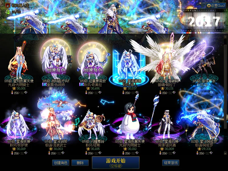 DNFJU37876DNF端游账号详情图2