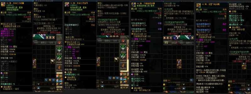 DNFJU37876DNF端游账号详情图8